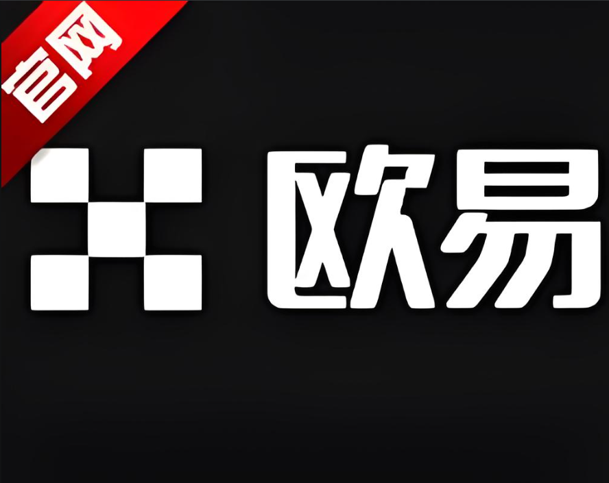 下载欧交易所苹果版